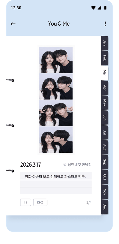 네컷모아 앨범 상세와 메모 화면이 전환되는 미리보기