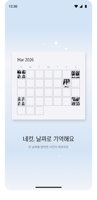 네컷모아 온보딩 화면 미리보기