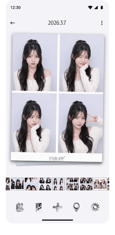 네컷모아 사진 상세 화면